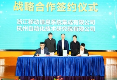 2023未來(lái)工廠建設(shè)交流大會(huì)在杭州成功舉辦